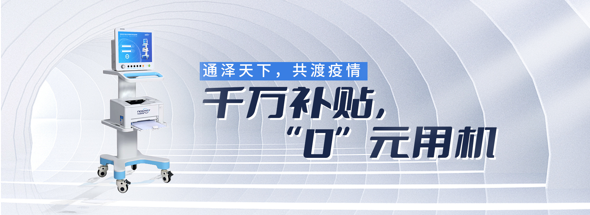 通澤醫療